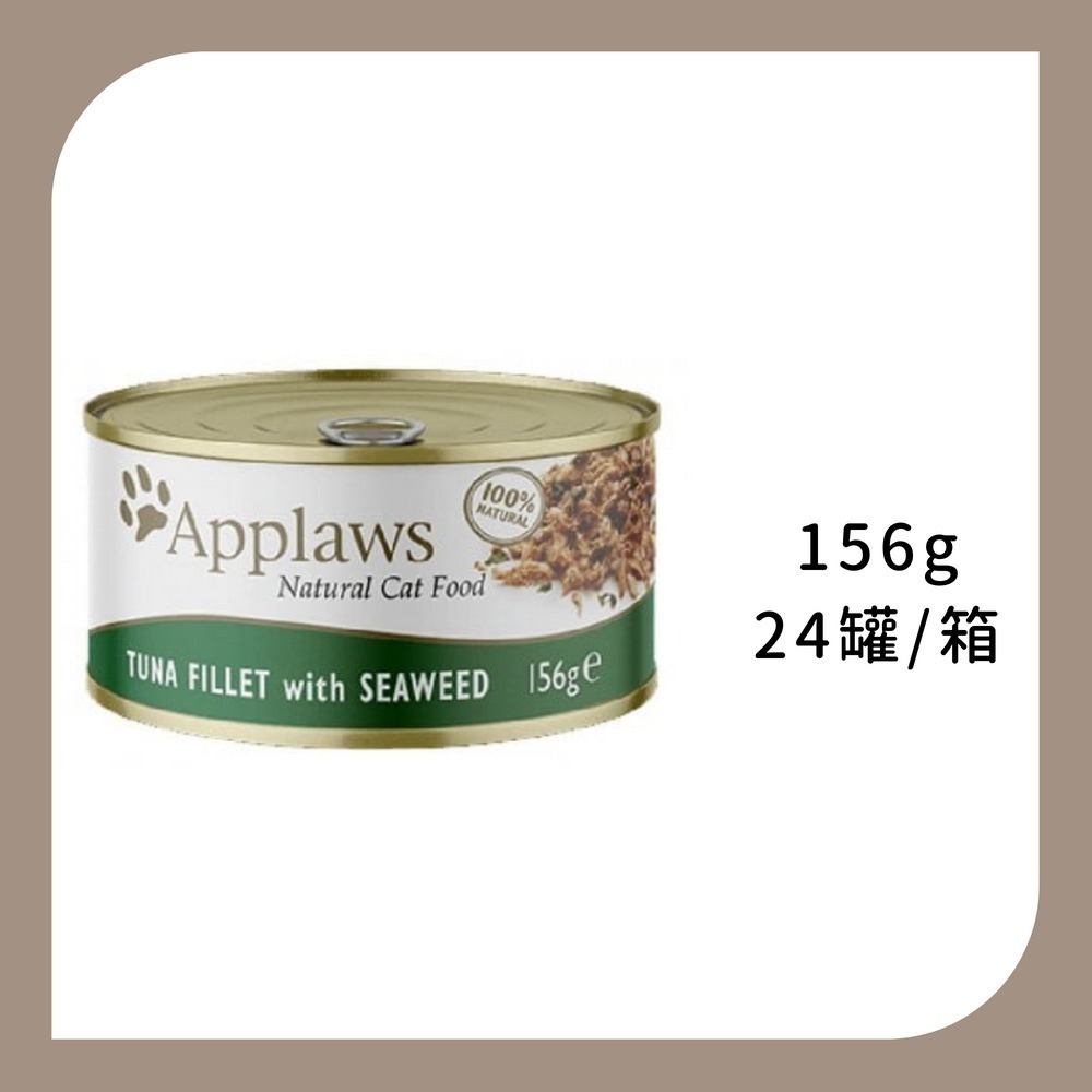 整箱24罐 | 鮪魚+紫菜156g
