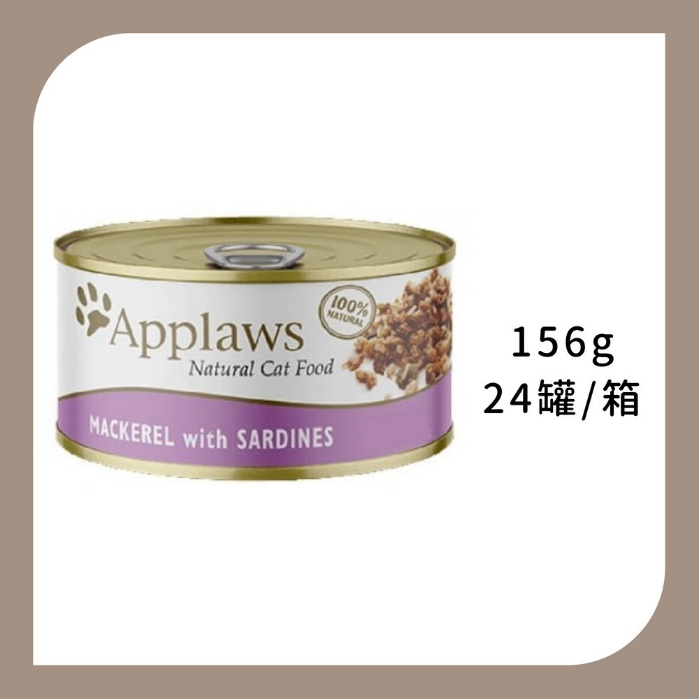 整箱24罐 | 鯖魚+沙丁魚156g