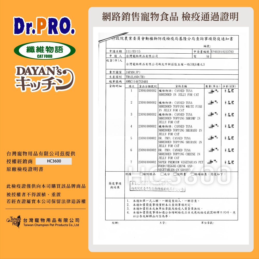 【纖維物語】貓咪 化毛貓罐 80G-細節圖2