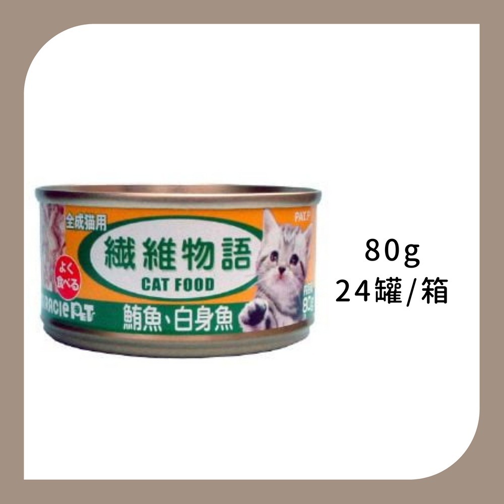 纖維物語 化毛貓罐-規格圖1