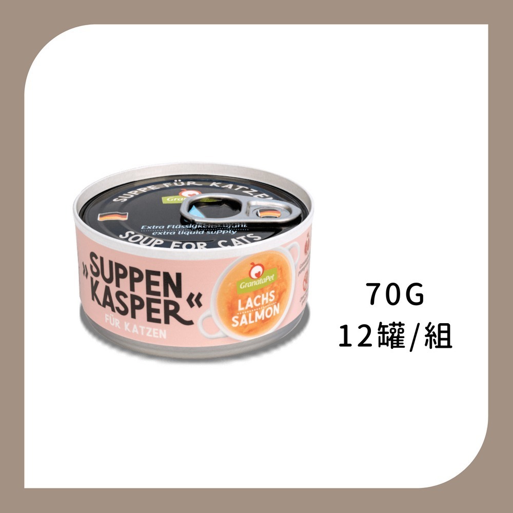 整箱12罐 | 2號鮭魚70g
