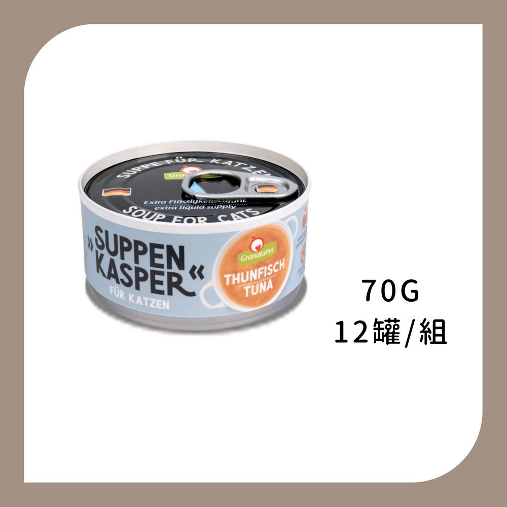 葛蕾特 舒卡貓湯罐-規格圖1