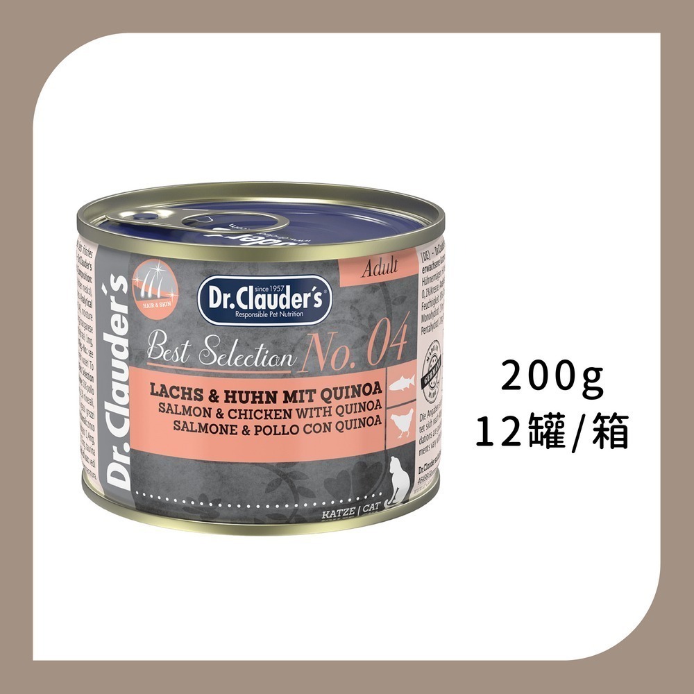 整箱12罐 | 4號鮮雞鮭魚佐藜麥200g