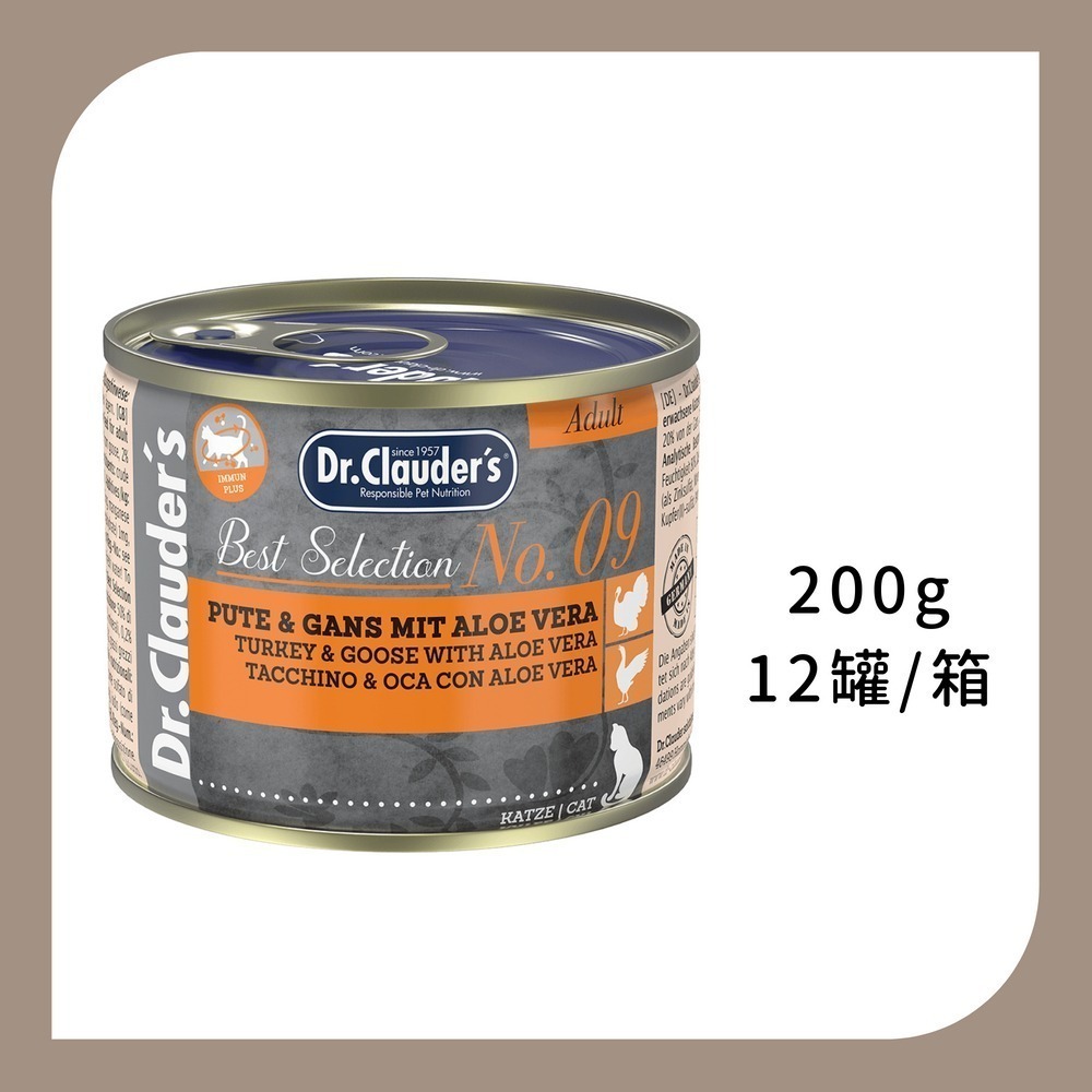 整箱12罐 | 9號火雞鮮鵝佐蘆薈200g