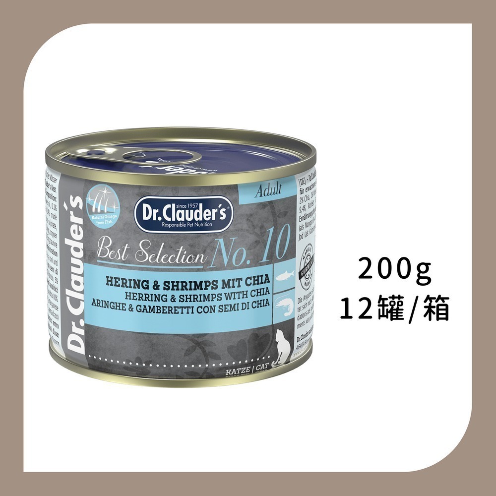 整箱12罐 | 10號鯡魚鮮蝦奇亞籽200g