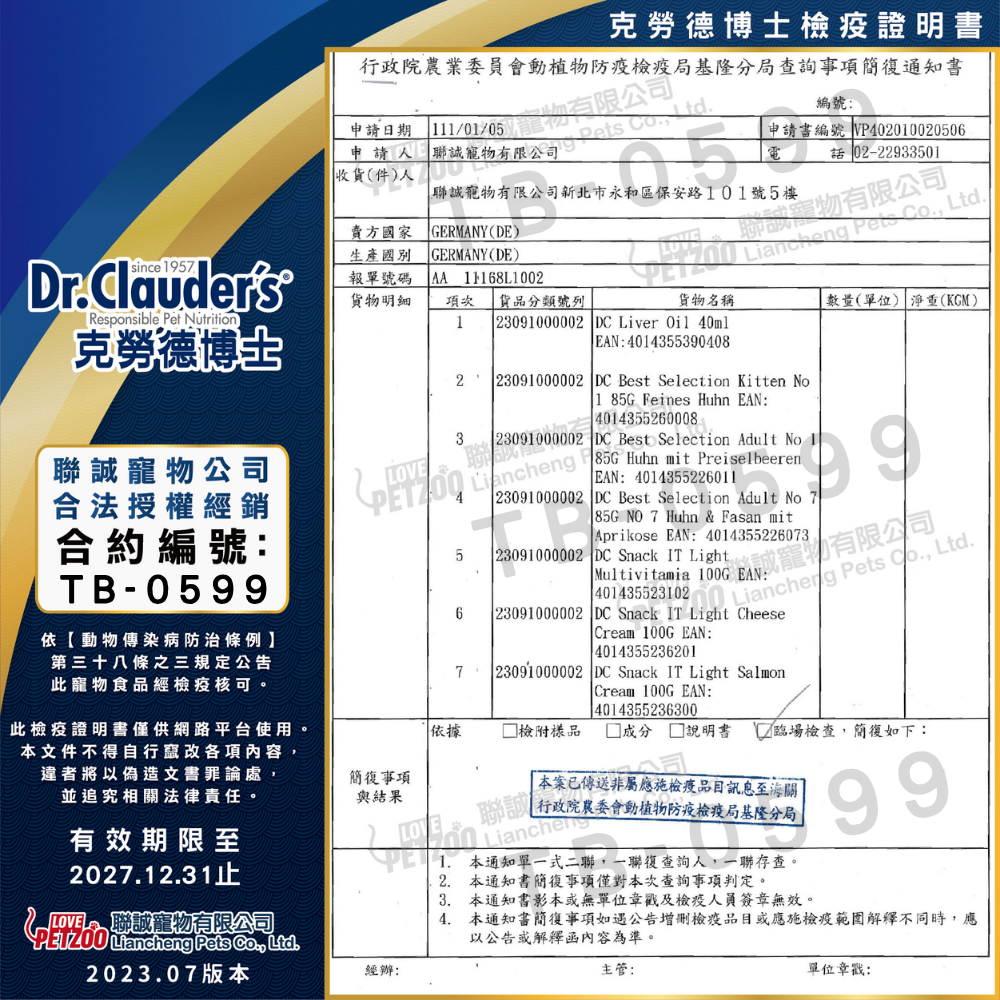 【克勞德博士】貓咪 嚴選主食罐 400G-細節圖2