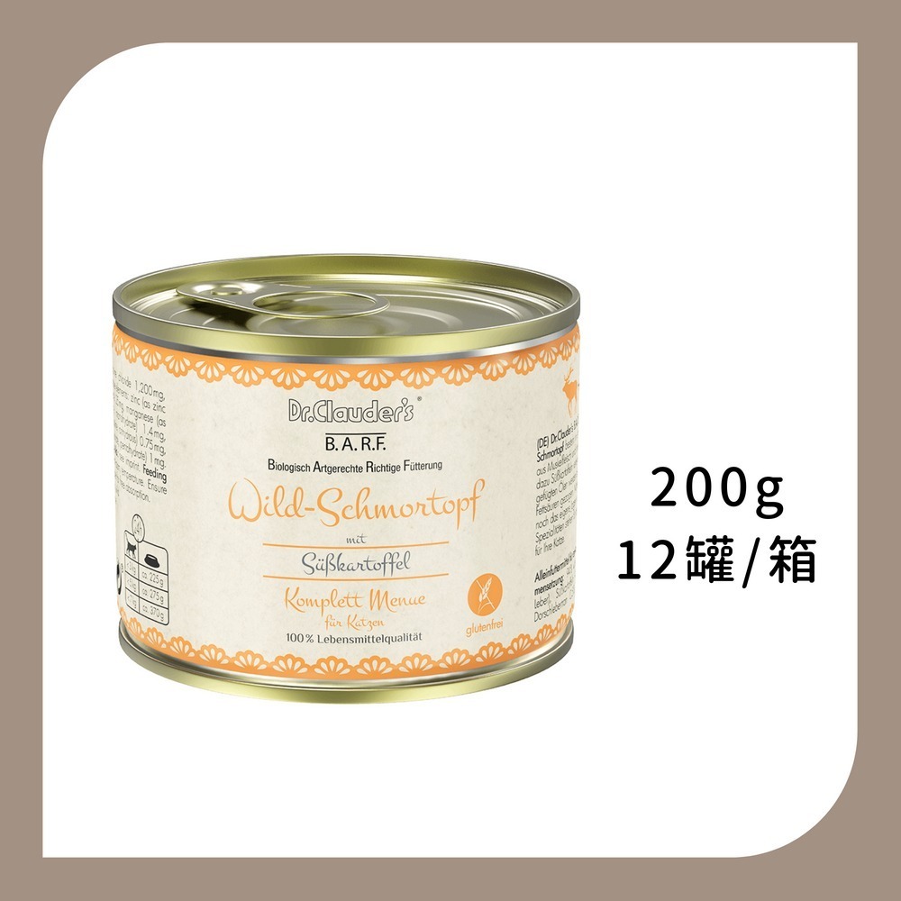 整箱12罐 | 3號野味200g