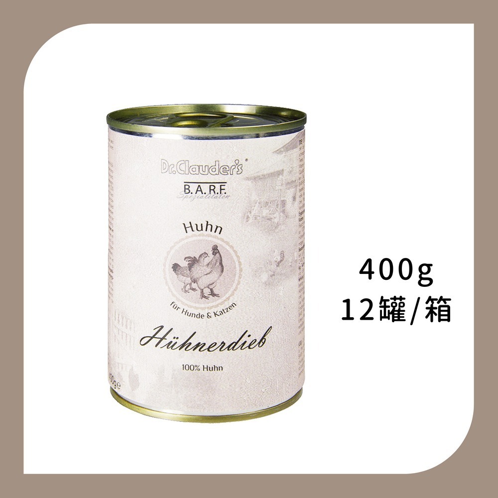 整箱12罐 | 2號純雞鮮肉400g