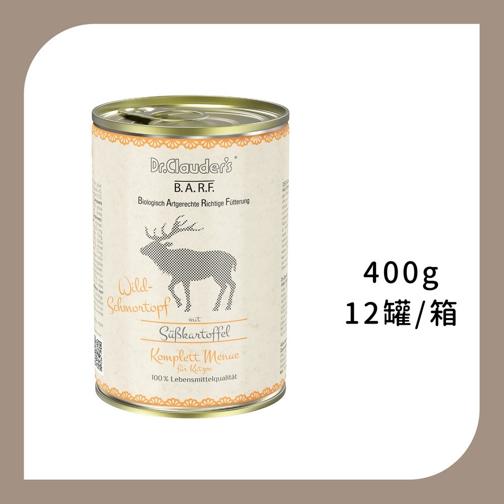 整箱12罐 | 3號野味400g