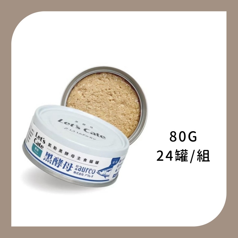 整箱24罐 | 鮪魚80g