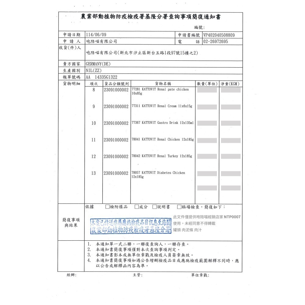 【康特維】貓咪 處方罐頭 腎臟保健罐頭 雞肉-細節圖2