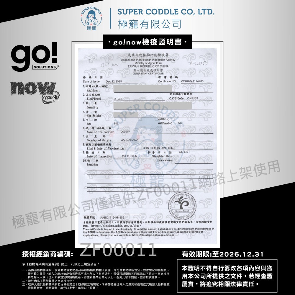 【go!】狗狗 天然糧 低致敏 鴨肉無穀全犬-細節圖2