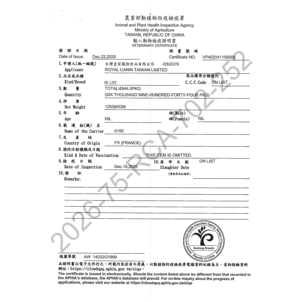 【法國皇家】狗狗 處方飼料 GI25 腸胃道配方-細節圖2
