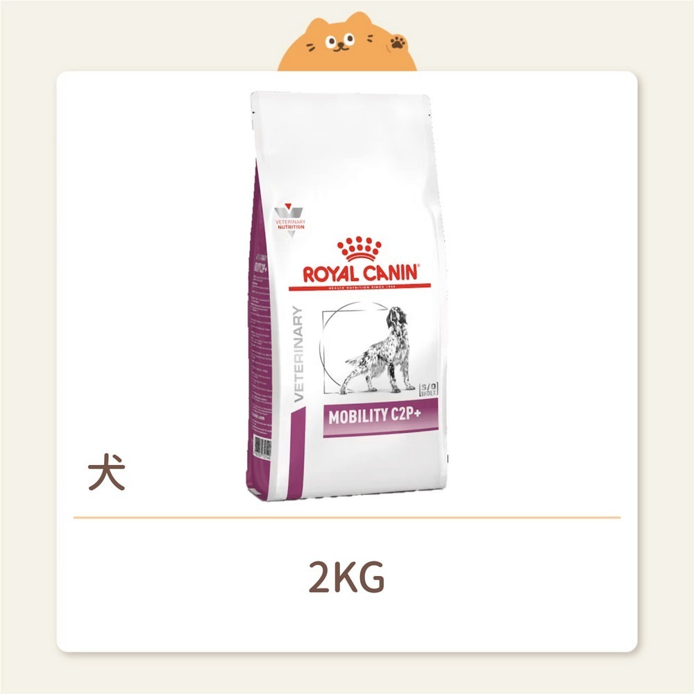 【法國皇家】狗狗 處方飼料 MC25 關節配方 ［預購11月］