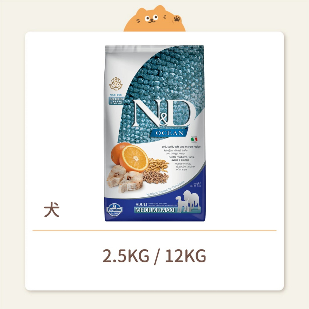【法米納】狗狗 一般飼料 OD6/LD10 全齡犬-低穀鱈魚甜橙-潔牙顆粒-細節圖2