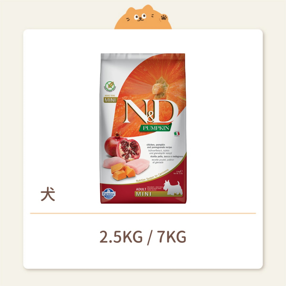 【法米納】狗狗 一般飼料 PD2 全齡犬-雞肉石榴-小顆粒-細節圖2