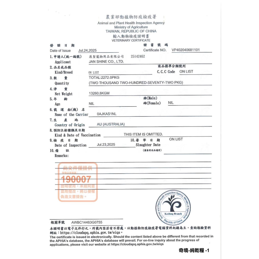 【奇境】貓咪 無穀貓糧 (純飼料 無凍乾款) 澳洲鮭魚-細節圖3
