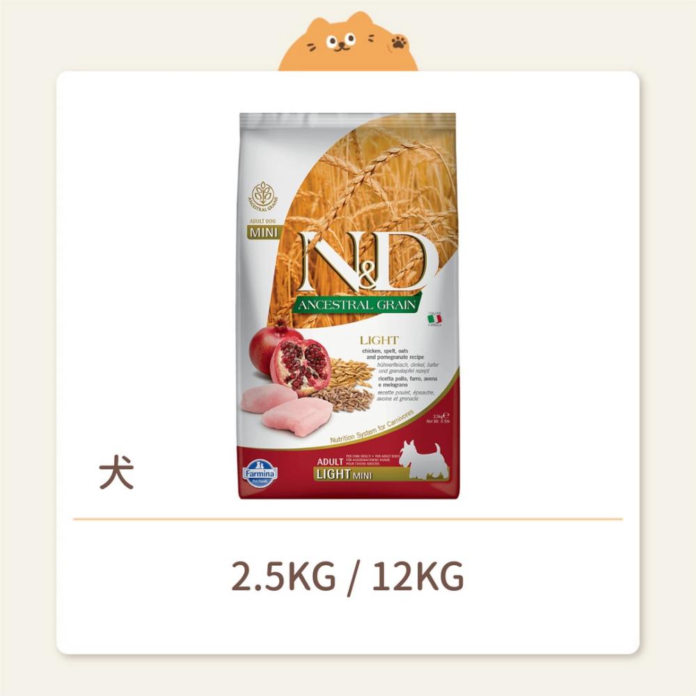 【法米納】狗狗 一般飼料 LD6 低卡宅犬-雞肉石榴-小顆粒-細節圖2