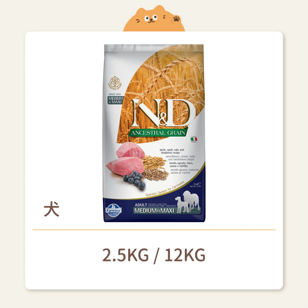 【法米納】狗狗 一般飼料 LD9 全齡犬-羊肉藍莓-潔牙顆粒-細節圖2