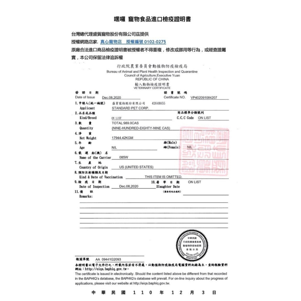 【HALO嘿囉】狗狗 無穀飼料 成犬 無穀雞肉-細節圖2