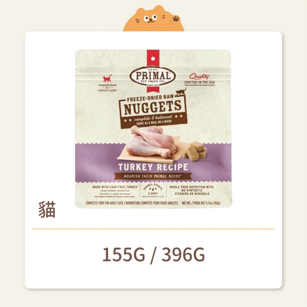 【派莫】貓咪 凍乾主食磚 火雞-細節圖2