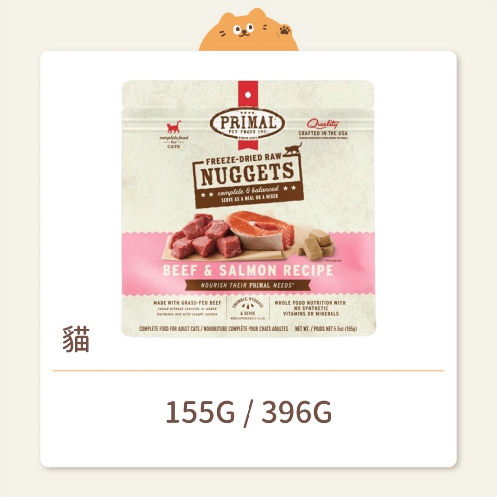 【派莫】貓咪 凍乾主食磚 牛肉＆鮭魚-細節圖2