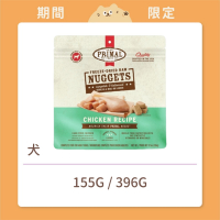 【派莫】狗狗 凍乾主食磚 雞肉