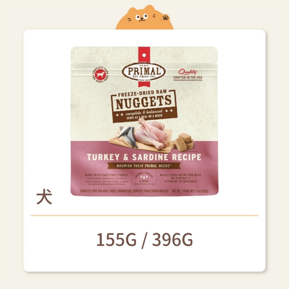 【派莫】狗狗 凍乾主食磚 火雞＆沙丁魚-細節圖2