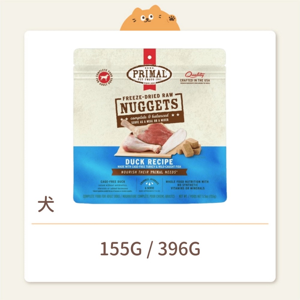 【派莫】狗狗 凍乾主食磚 鴨＆火雞＆鱈魚-細節圖2