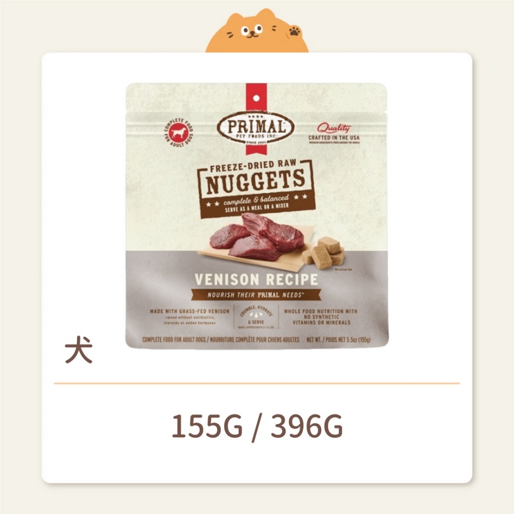 【派莫】狗狗 凍乾主食磚 鹿肉-細節圖2