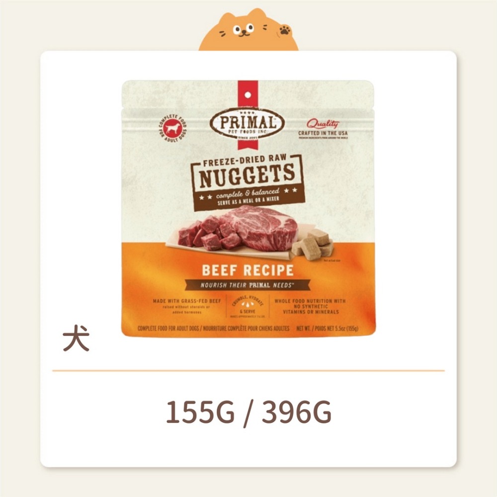 【派莫】狗狗 凍乾主食磚 牛肉-細節圖2