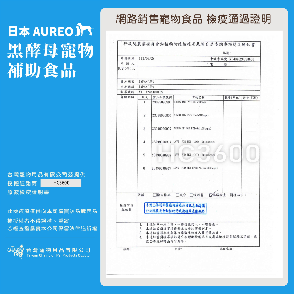 【日本 AUREO】保健品 犬貓小動物用黃金黑酵母口服液-細節圖2