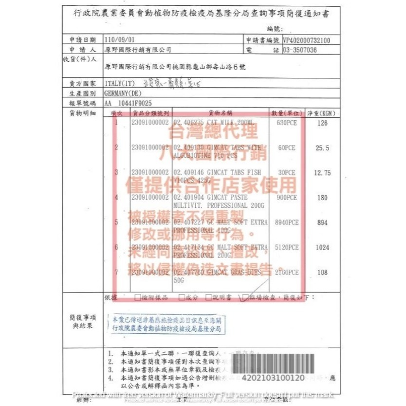 【竣寶】貓咪 零食 貓草球-細節圖2