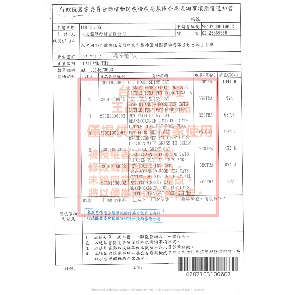 【竣寶】貓咪 保健品 雙效起司+麥芽 複方營養化毛膏-細節圖2