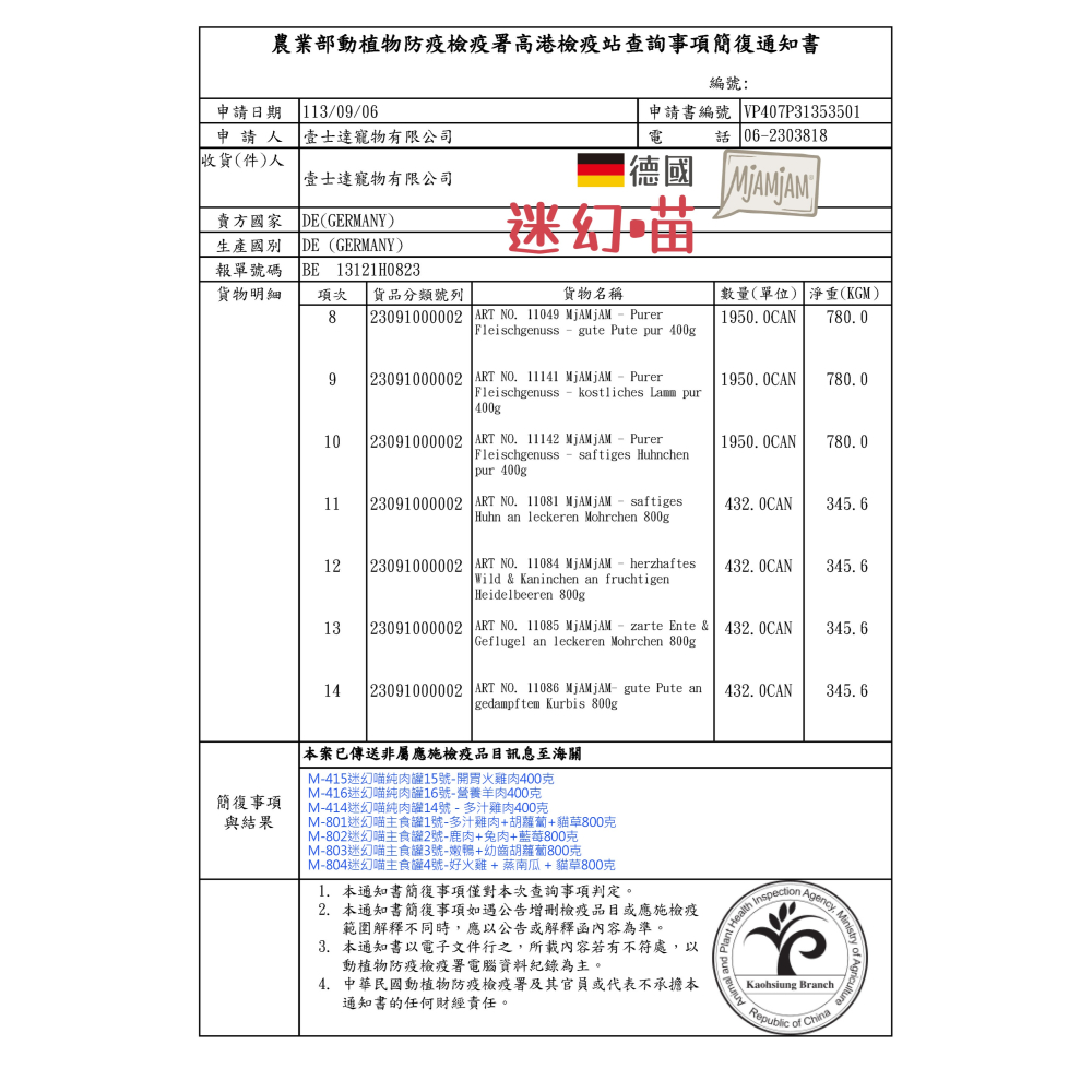 【迷幻喵】鮮肉主食貓罐 800G-細節圖2