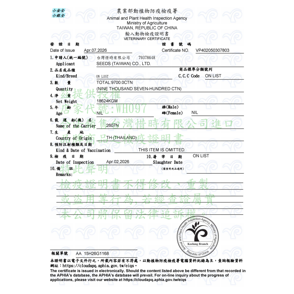 【SEEDS 惜時】貓咪 Dr. Wish 愛貓營養食 鮪魚+果寡糖-細節圖2