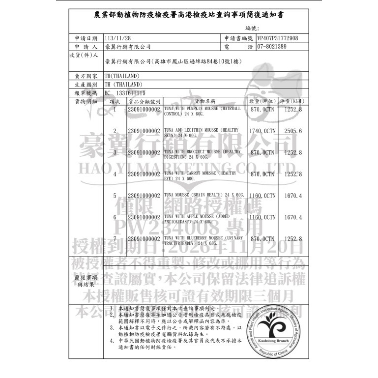 【吶一口】貓咪 無榖機能主食泥罐 60G-細節圖2