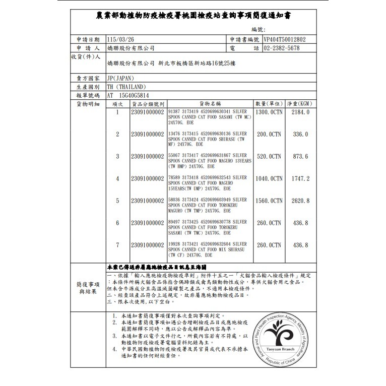 【銀湯匙】貓咪 喵湯匙肉泥-細節圖2