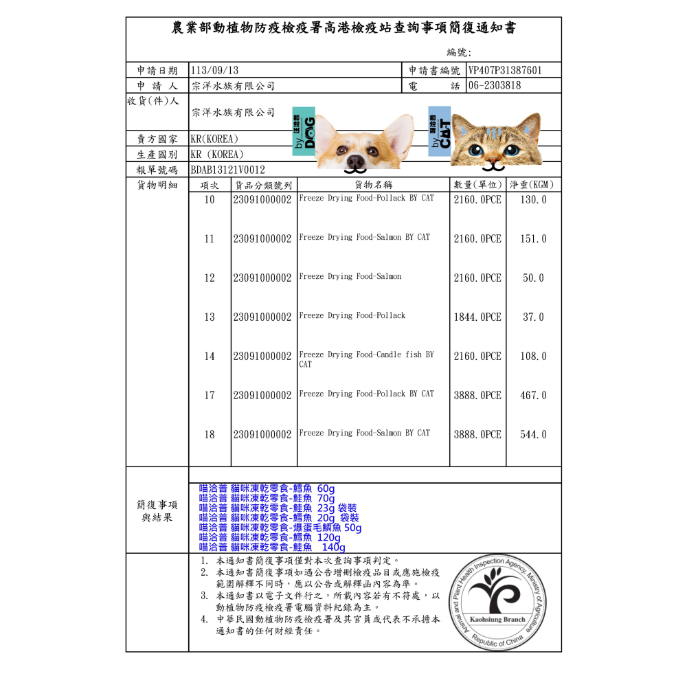 【喵洽普】 貓咪 凍乾零食 鱈魚-細節圖3