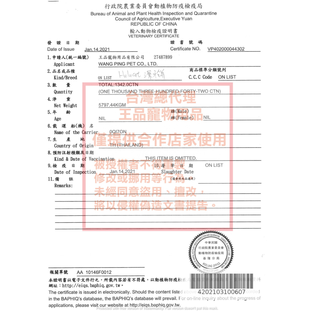 【Hulucat】貓咪 卡滋化毛潔牙餅-細節圖2