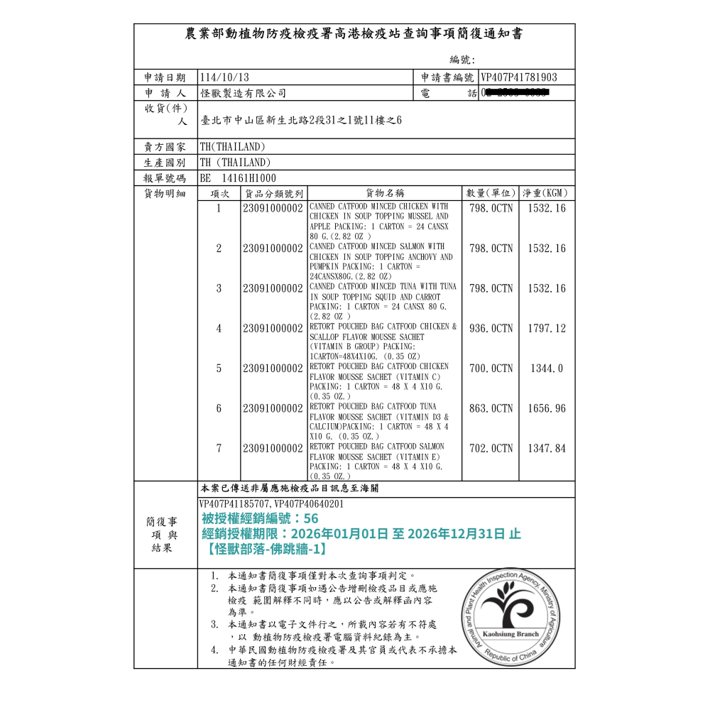 【怪獸部落】貓犬 副食罐 佛跳牆 澎湃美味四喜罐-細節圖2