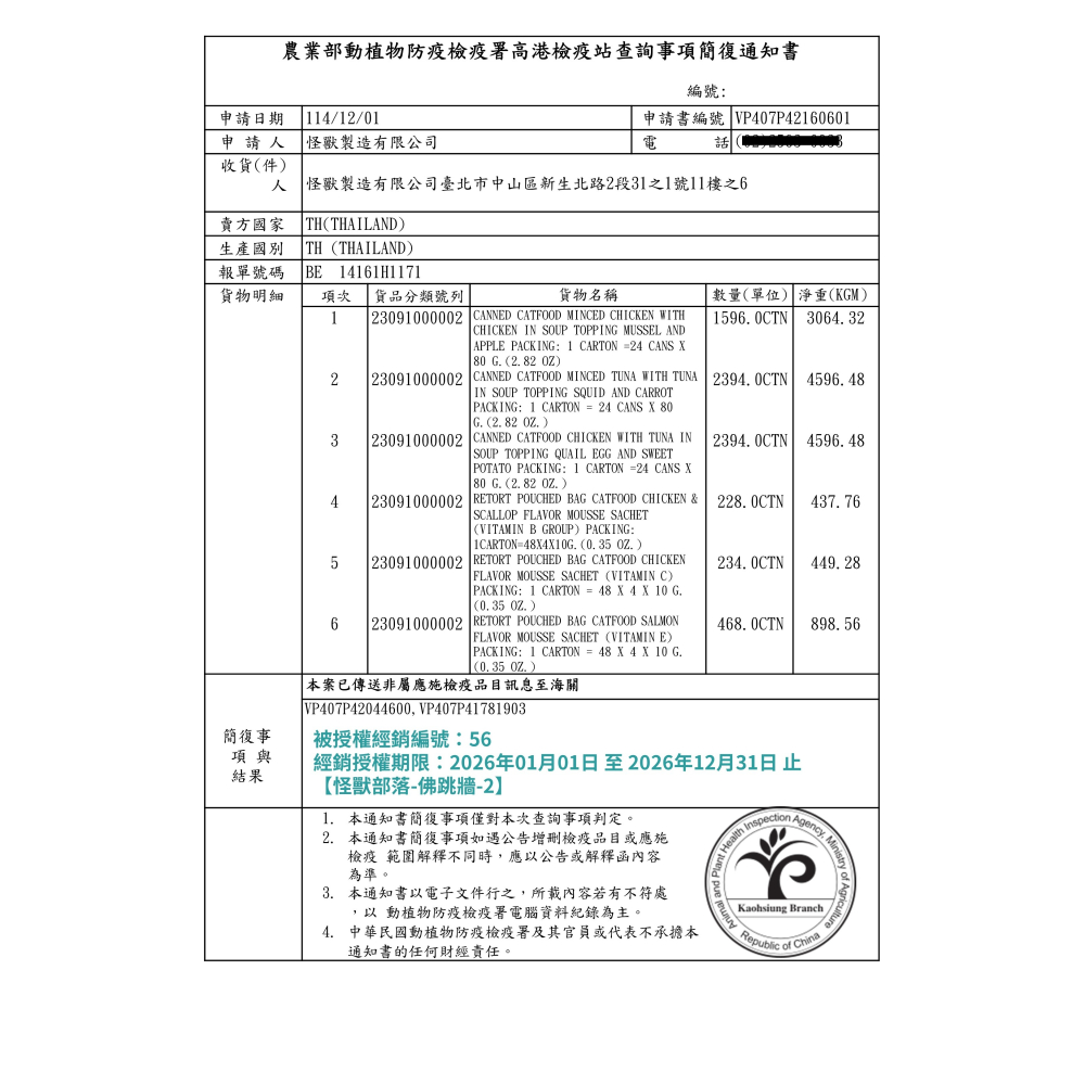 【怪獸部落】貓犬 副食罐 佛跳牆 澎湃美味四喜罐-細節圖3