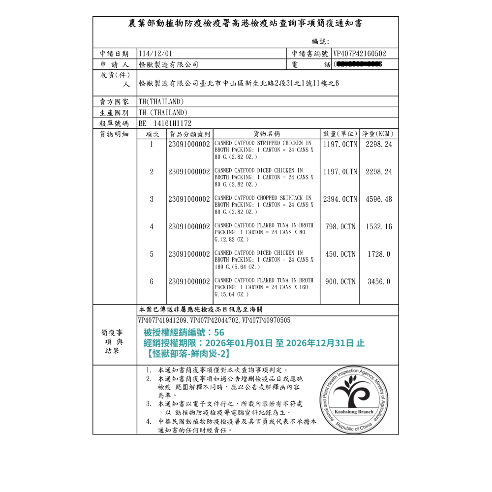 【怪獸部落】貓犬 副食罐 無膠鮮肉煲 160G-細節圖3