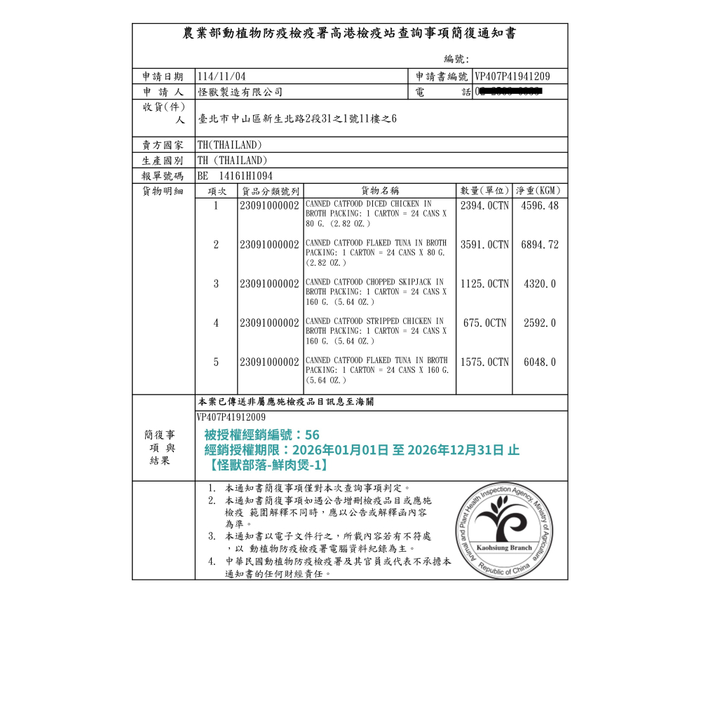 【怪獸部落】貓犬 副食罐 無膠鮮肉煲 80G-細節圖2
