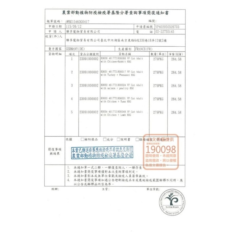 【Animonda 愛諾德】貓咪 處方餐盒 腎臟保健 雞肉-細節圖2