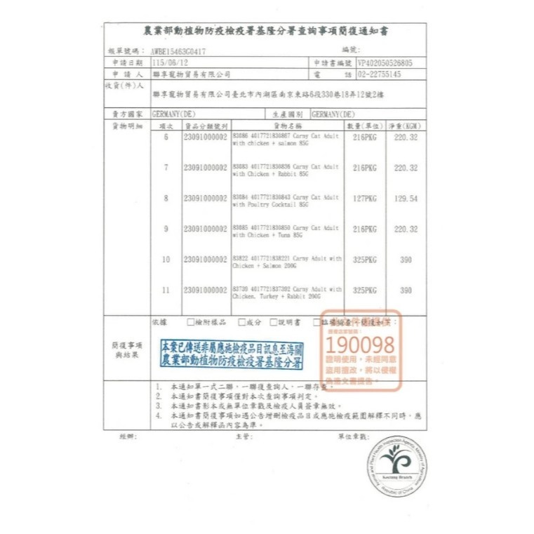 【Animonda 愛諾德】貓咪 處方餐盒 腎臟保健 雞肉-細節圖3
