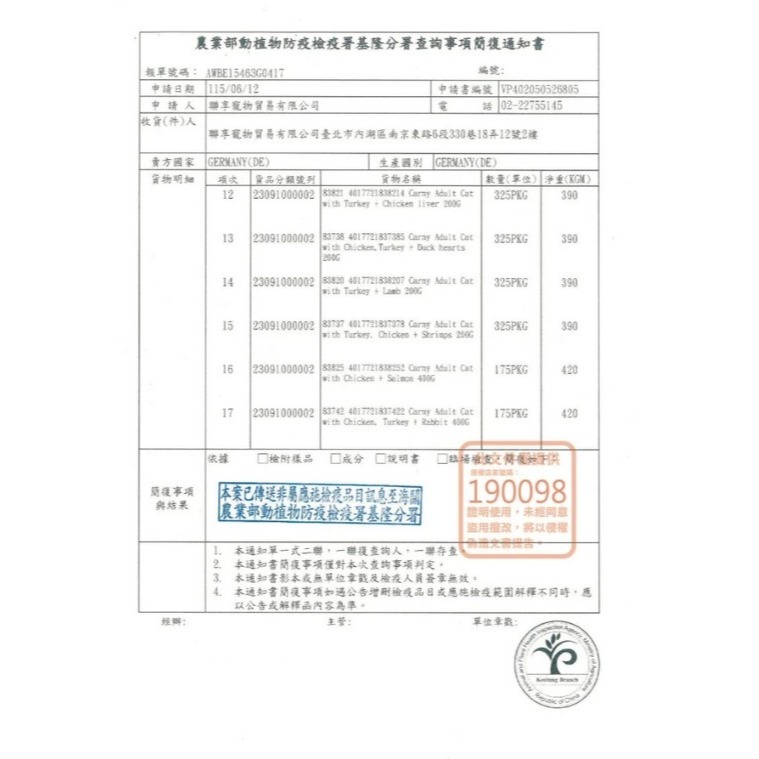 【Animonda 愛諾德】貓咪 處方餐盒 腎臟保健 雞肉-細節圖4