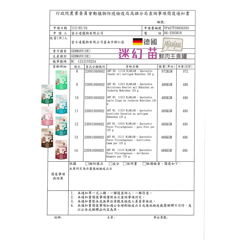 【迷幻喵】貓咪 鮮肉主食餐包 300g （廠商促銷）-細節圖3