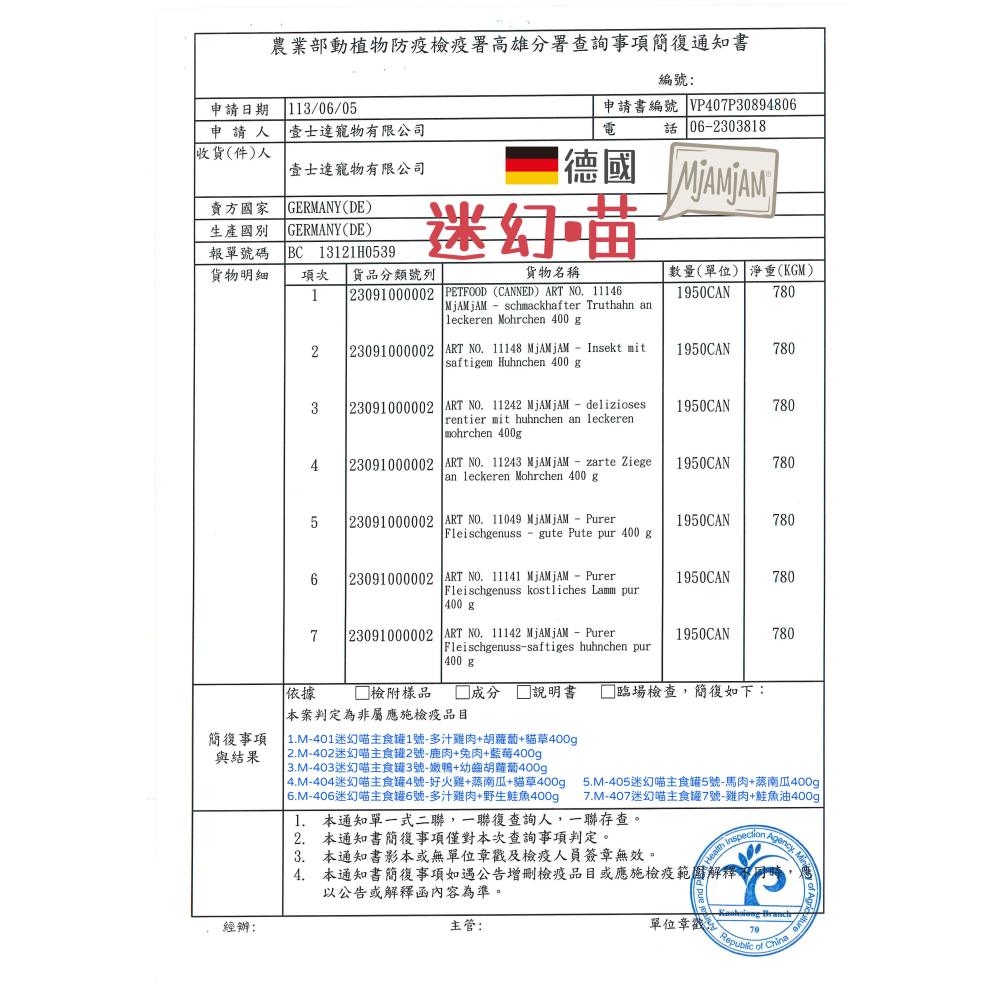 【迷幻喵】貓咪 鮮肉主食罐 400g （廠商促銷）-細節圖2