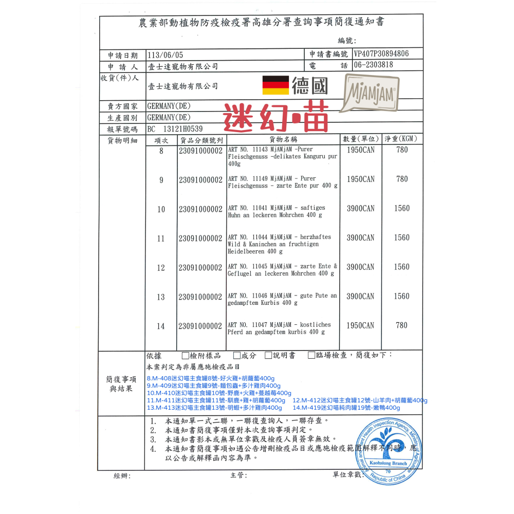 【迷幻喵】貓咪 鮮肉主食罐 400g （廠商促銷）-細節圖3